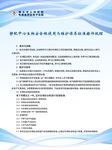 静配中心生物安全柜使用
