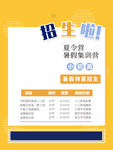 暑假补习