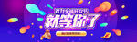 双十一电商海报