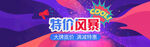 双十一电商海报