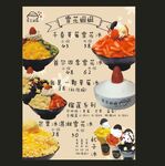 冰沙台卡
