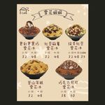 绵绵冰