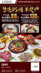 羊肉火锅套餐团购分销海报