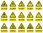 警示牌
