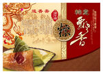 粽子盒平面图
