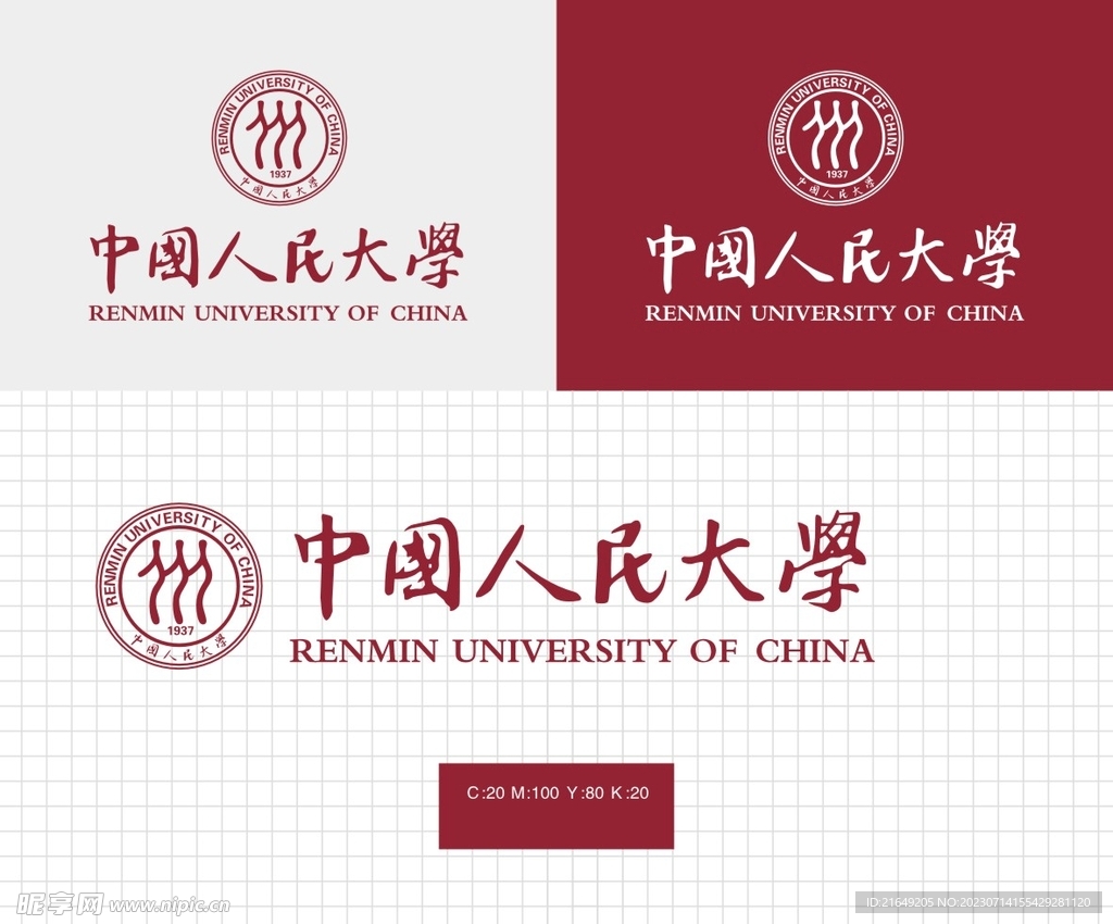 中国人民大学