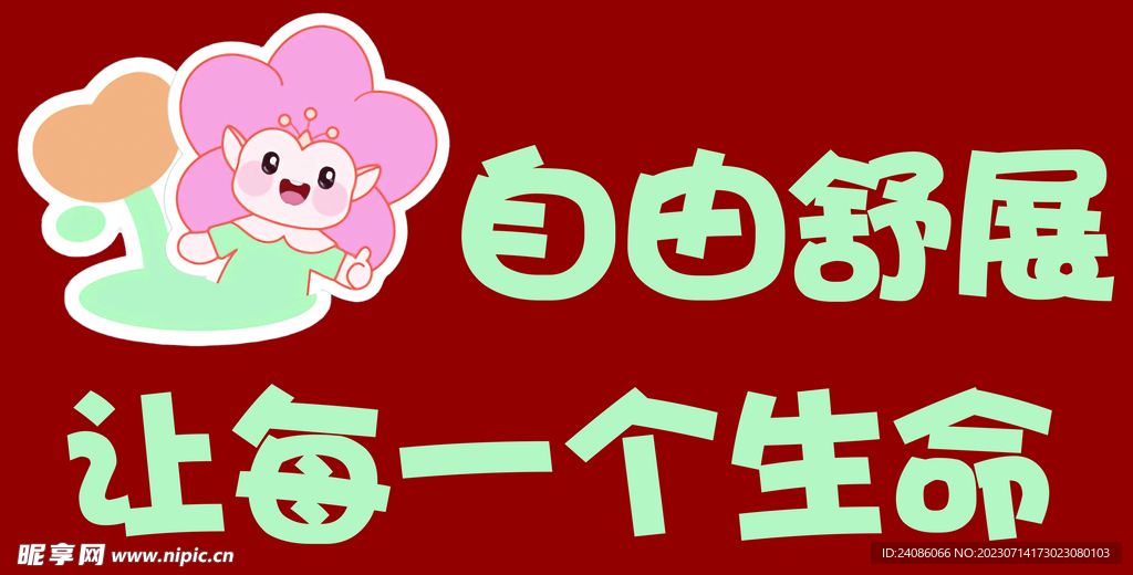 人物矢量图
