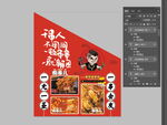 串串宣传海报