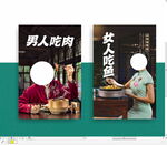 梅菜扣肉宣传展板