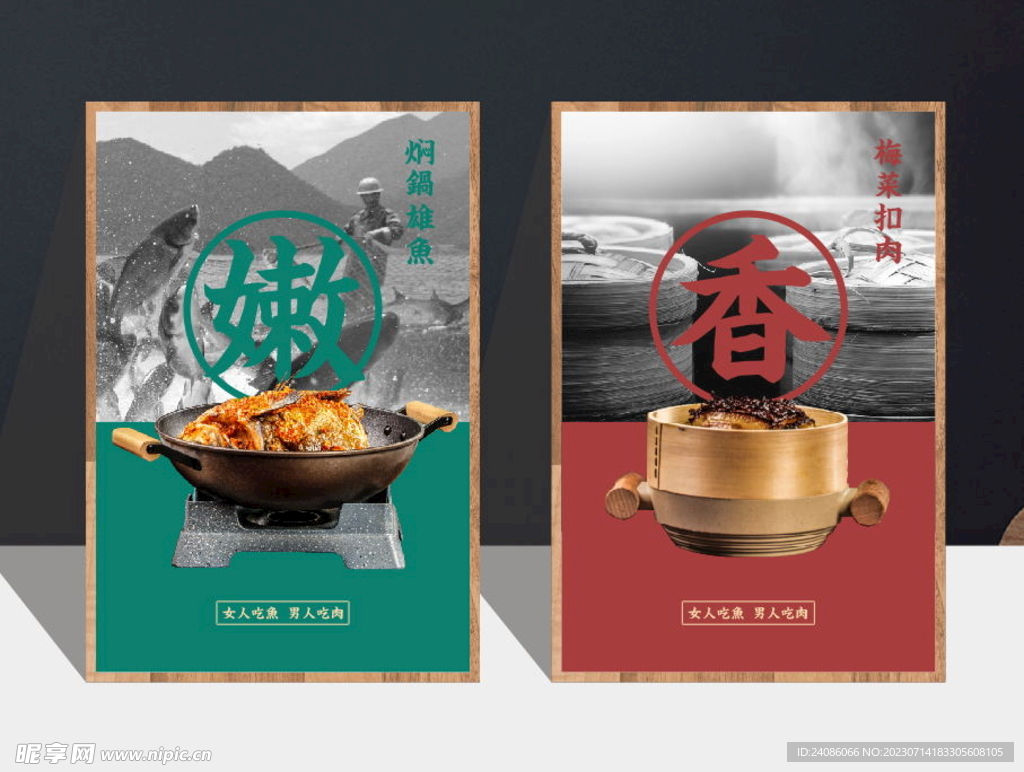 梅菜扣肉宣传图