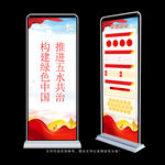 五水共治