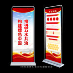 五水共治