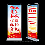依法纳税