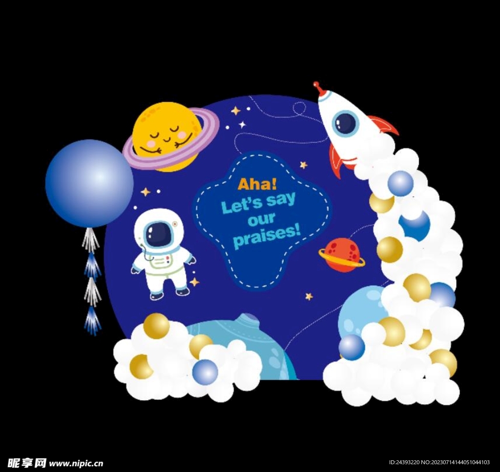 宇宙