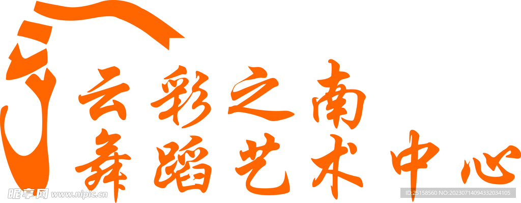 云彩之南logo