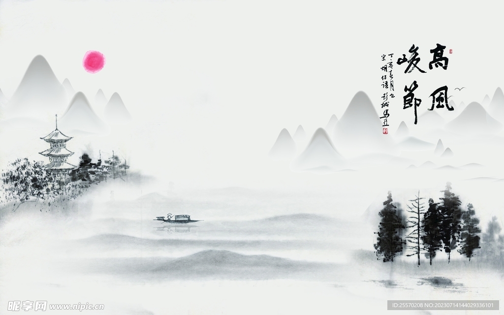山水画
