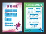 乒乓球收费展板