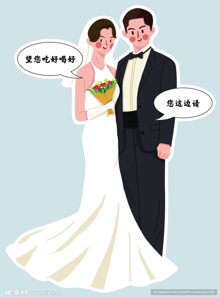 结婚卡通立牌