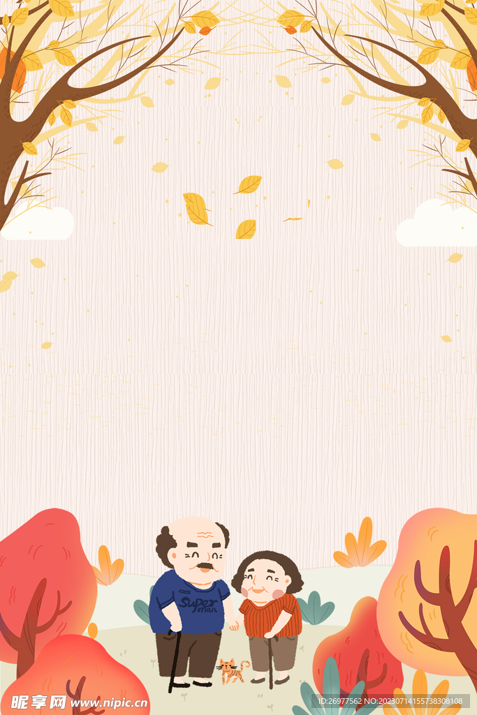 重阳节 