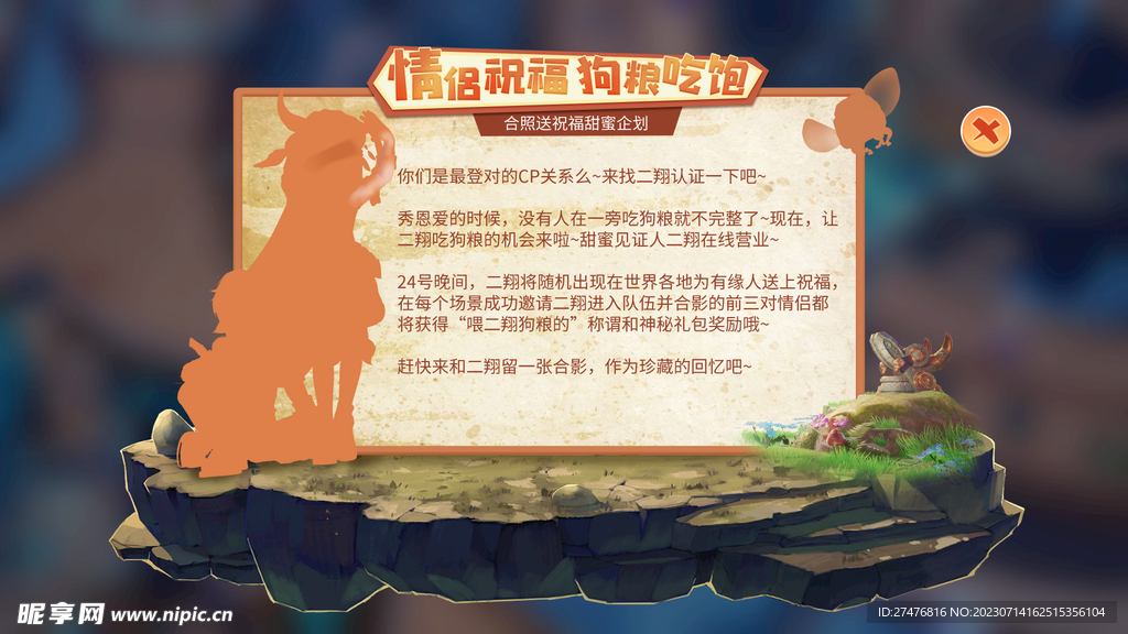 广告弹窗图