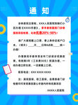 简约企业通知海报模板
