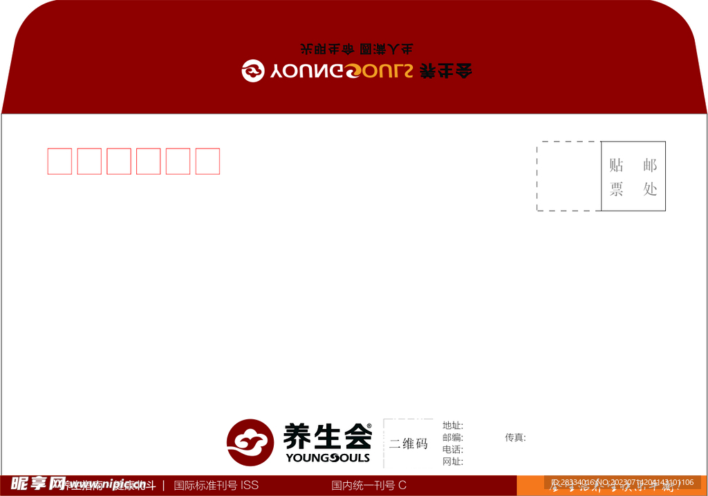 信封