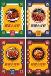 小龙虾菜单海报