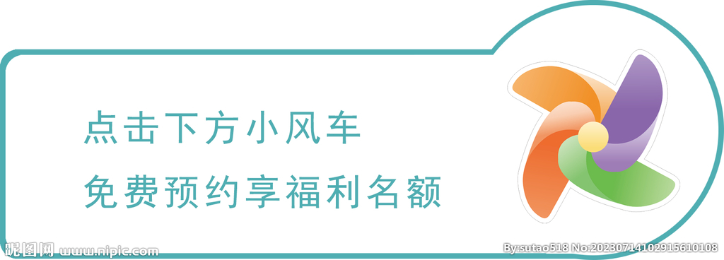 抖音小风车 直播手举牌 KT板