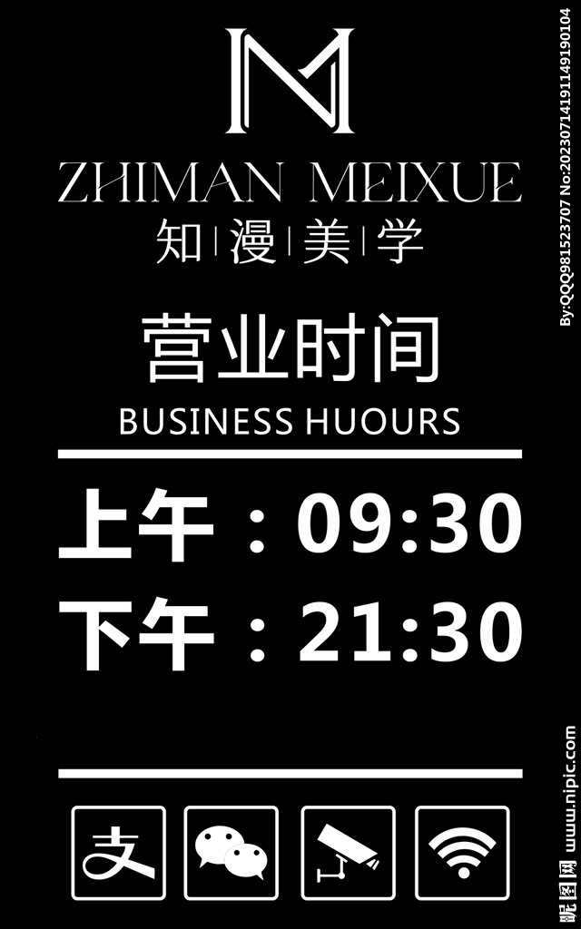 知漫美学