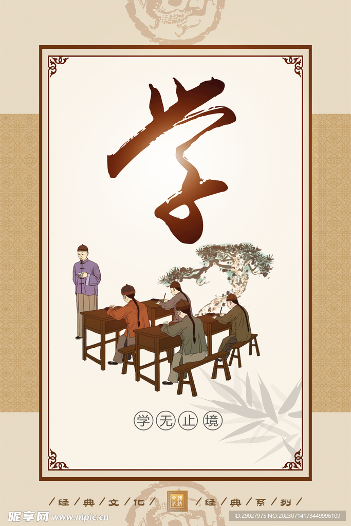 校园文化