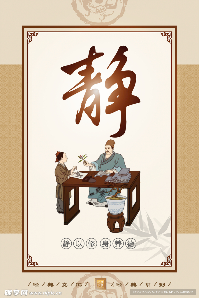 校园文化