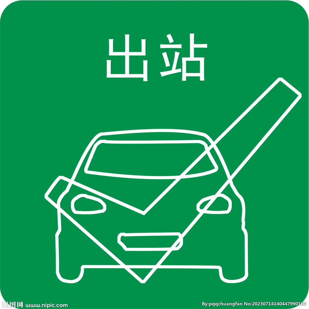 充电桩图标