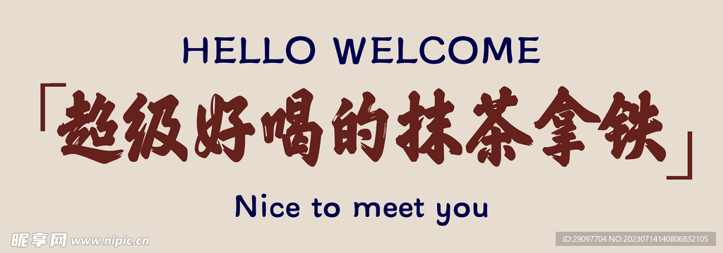 网红广告摆摊