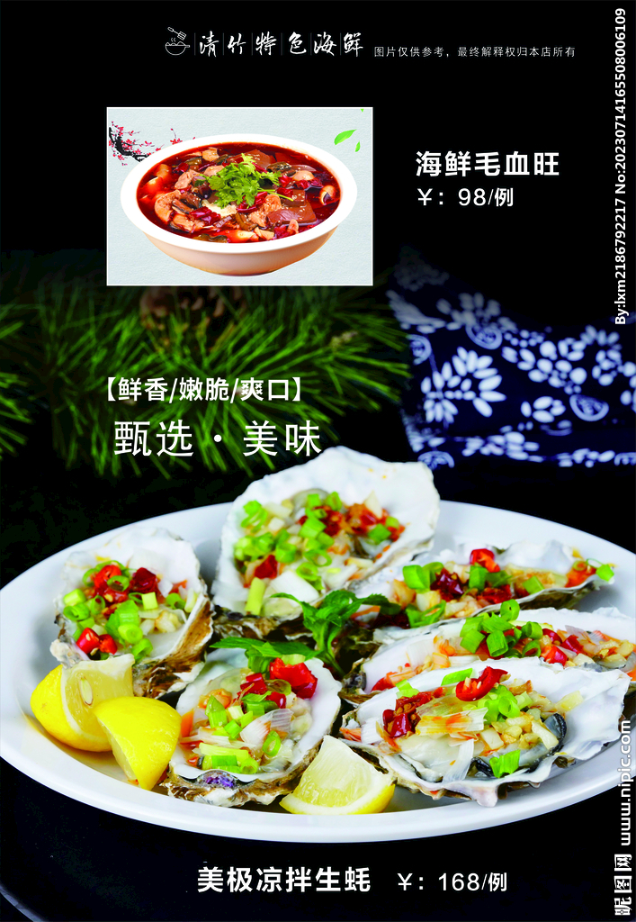 菜谱 菜单