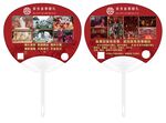 广告扇 团扇