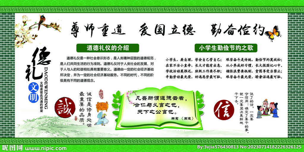 校园海报