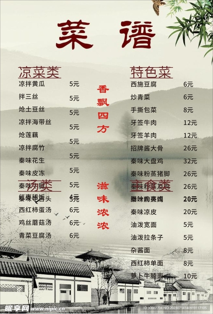 菜单