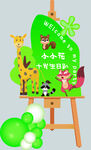 迎宾牌   异型  