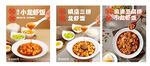 小龙虾盖饭 麻婆豆腐