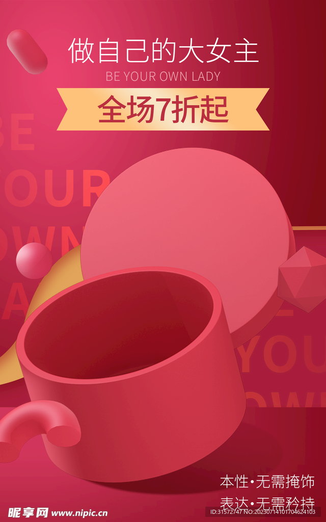 38女王节红色促销海报