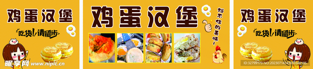 鸡蛋汉堡