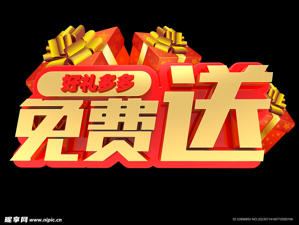 礼品盒
