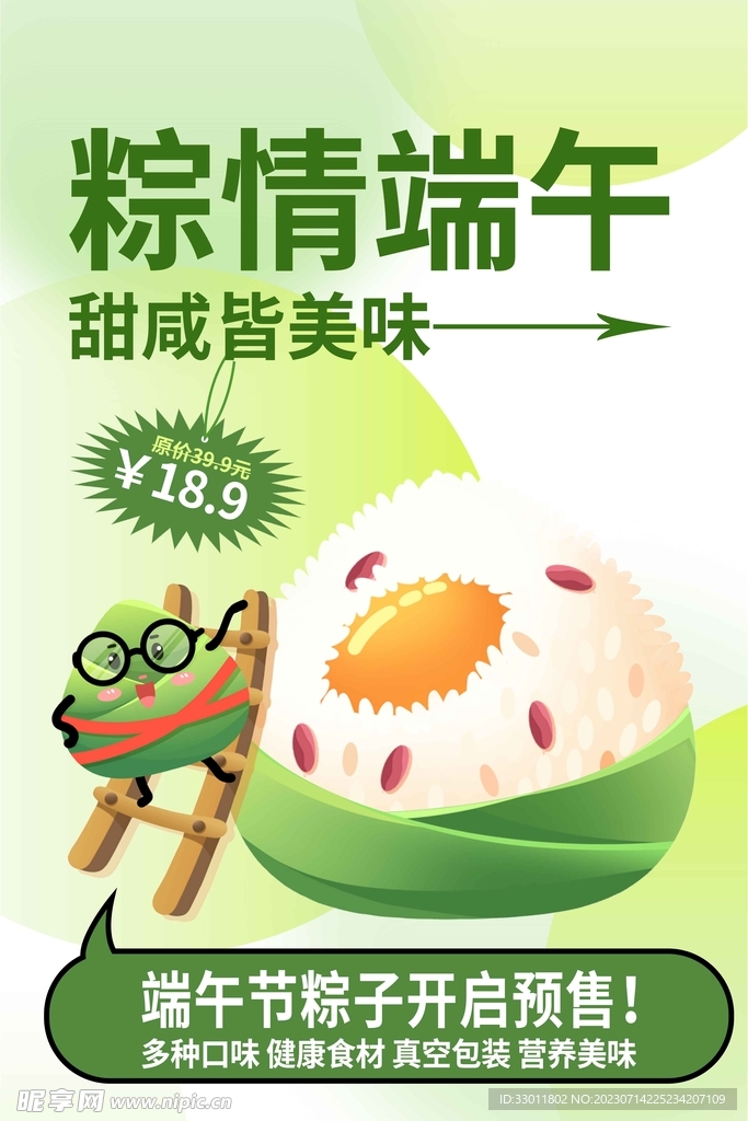 端午节