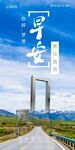 早安图