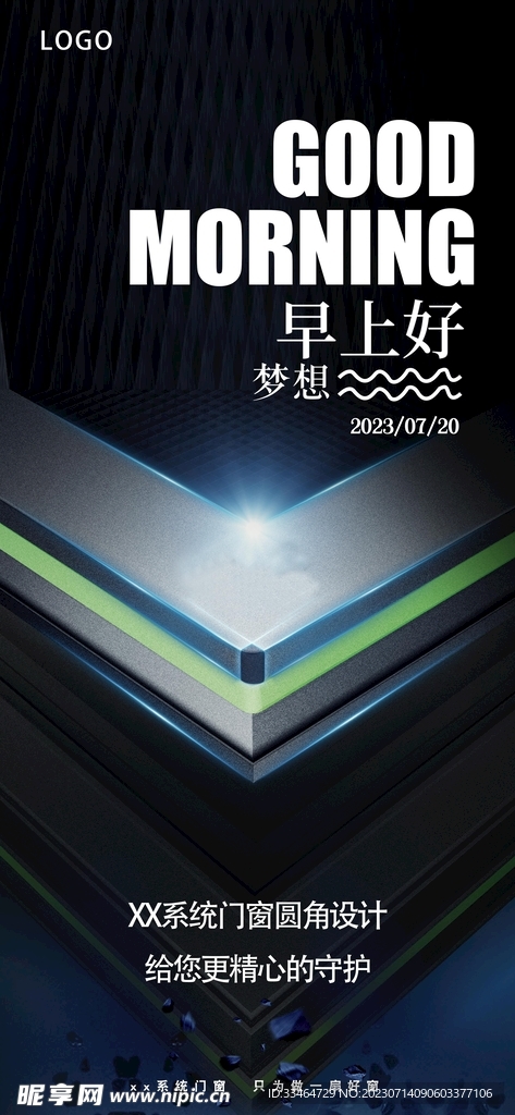 早安图