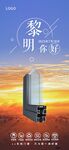 早安图