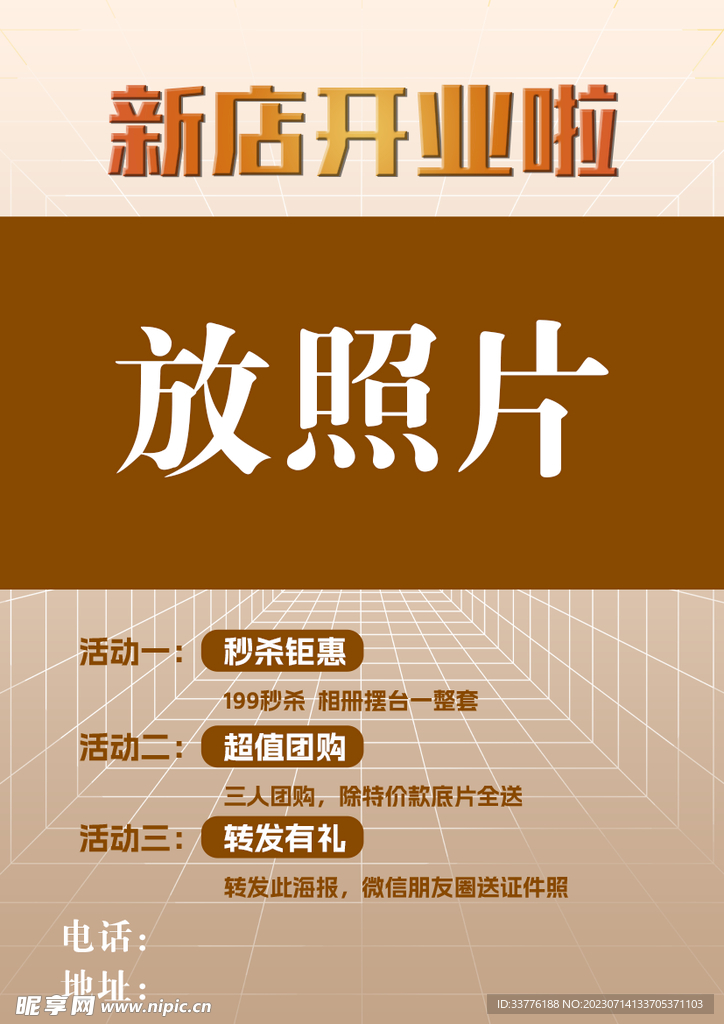 新店开业-摄影