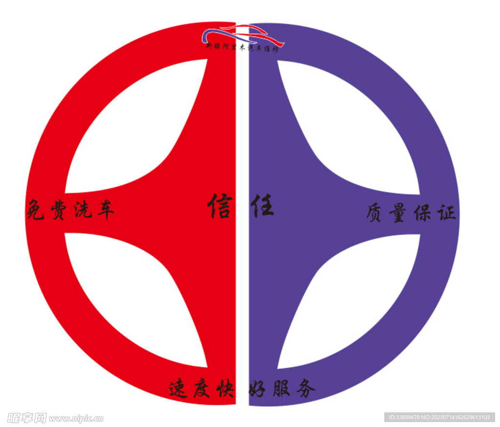 维修店LOGO
