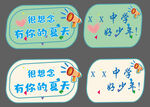 手举牌加油牌
