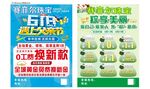 赛菲尔 618遇上父亲节